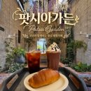 승가로 19번길 | 풍무동카페]팟시아가든, 야외 정원이 있는 풍무동 대형 카페 아이랑 함께 가기 좋은 베이커리 카페 후기