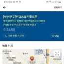 부골모 11월 24일 ~ 25일 금토스 공지 (끌어올림) 이미지