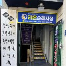 씨유 동아대병원별관점 | 부산 대신동 일요일 혼밥 가능한 덕분생선구이 백반 후기