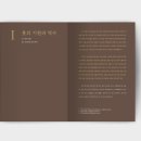모필장 | 울산광역시 무형문화재 모필장 김종춘 책자 제작 / 울산책자디자인 / 울산책자제작