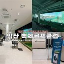 백제골프클럽 이미지