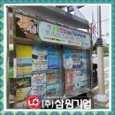 삼원교통 이미지