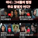 면목이화온누리약국 | 아너 : 그녀들의 법정 주요 촬영지 어디?(+방송정보,줄거리,등장인물)