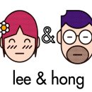 리앤홍 이미지