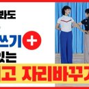 사교댄스 (브루스,지루박) 초급 이미지