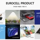 유로셀