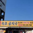속초88수산 이미지