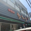 두번째늘해랑 이미지