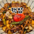 기가막힌숯불돼지양념갈비 | 핵밥:덮밥 소바 라멘 가성비와 맛이 기가 막힌 춘천 현지인 맛집