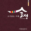 조선에프앤씨 이미지