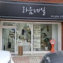 라움103 | 천안 봉명동네일 :: &#34;라움네일&#34; 이달의 아트 꼼꼼하게 잘하네요