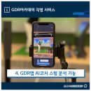 스크린골프연습장 터미널점 | GDR아카데미 서초 남부터미널점, 서초 골프연습장 실내 스크린 연습 가이드