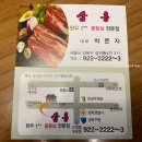 삼홍생고기전문점 이미지