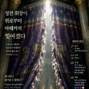 휘장 | 지성소를 구분하는 휘장의 크기는?
