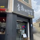 신꼬막짬뽕 | 경주 신꼬막짬뽕 본점 먹방후기 :)