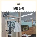 지에스25 분당건영점 | [분당 눈썹] 뷰티눈썹 : 25년 명품 경력의 노하우로 채우는 입체적인 페이스 라인