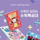 꿈담수학