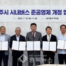 시내버스 이미지