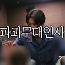 롯데리아 롯데부산본점시네마 | 영화 파과 무대인사 롯데시네마 부산본점 솔직후기