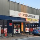 소로3-41(혁신도시) | 2025.6.19 원주 반곡동 고기집 대한민국삼겹살 혁신점 후기(냉삼)