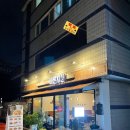 바른치킨 공릉점 이미지