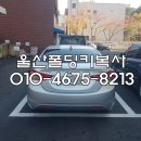 자동차키분실열쇠출장 이미지