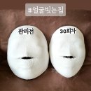 얼굴빚는집