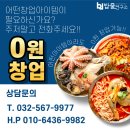밥줄연구소 이미지
