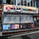 솥뚜껑한판 - 김해시 | 솥뚜껑한판