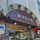 송파역 4번출구 | 송파역 다이소 석촌점 엄마손백화점 1층