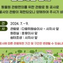 청주랜드관리사업소(동물원) 이미지