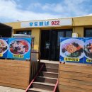 우도해녀922 이미지