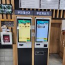 옥천(부산방향)휴게소(놀부부대찌개, 칠보국시) | 부산방향 여행자들의 편안한 휴식처 옥천휴게소. 다음엔 칠보국시 꼭 먹어보리라.