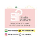 마마윤의 공간컨설팅 이미지