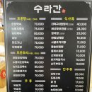 수라간삼계탕 | 경기광주 남한산성 점심 수라간 삼계탕 후기