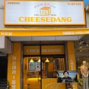 대왕통카스테라 (용화점) | 포항 북구 빵집 영일대 대왕카스테라 버터떡 맛집 치즈당