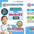 봉선간호전문학원