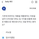 2월 2일 우리 won 선착순퀴즈 이미지