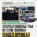우아의료재단길메리요양병원 이미지