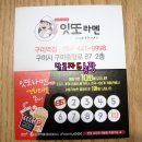 잇또라멘 구미역점 이미지