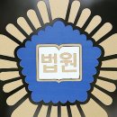 조례상 불허 완도군 태양광 사업자에 행정소송 패소 기사 이미지