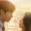 김혜영 감독 영화 [오늘 밤, 세계에서 이 사랑이 사라진다 해도] 이미지