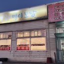 호호명이보쌈 이미지