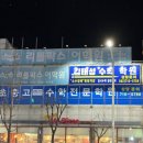 김태성수학전문학원