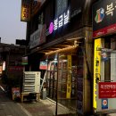 봉급날언남점
