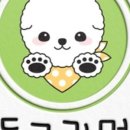 동그리멍 이미지