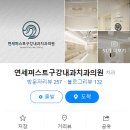 서울퍼스트내과의원 이미지