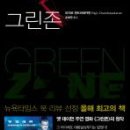 그린존 이미지