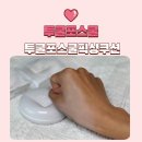 선택21 - 고양시 덕양구 혜음로 29-15 | 투쿨포스쿨 픽싱 커버 핏 쿠션 21호 1년 사용 후기 컬러 선택은 신중하게!