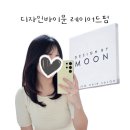 일산미용실 디자인바이문 노정민수석디자이너 중단발레이어드펌 후기